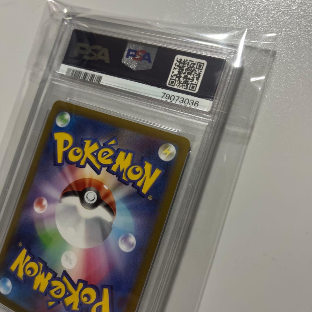 【PSA10】ラブトロスV CSR ポケモンカード