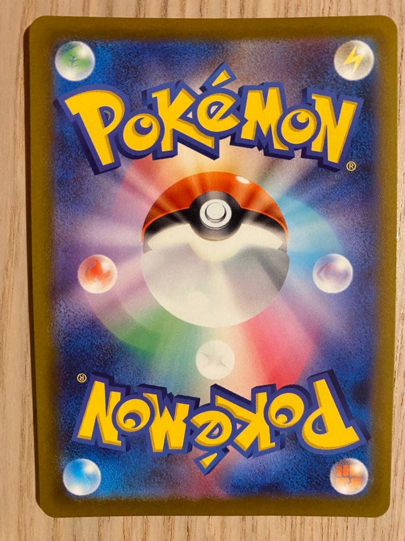 リザードンVSTAR sar