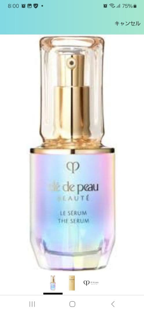 clé de peau BEAUTÉ LE SERUM 美容液