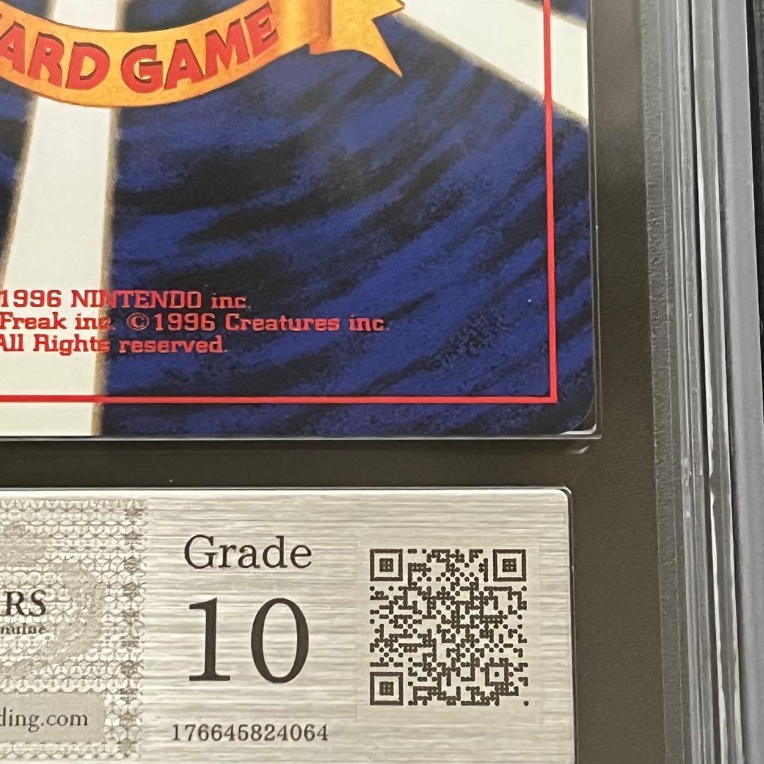 ARS10】ポケモンカード 旧裏 カスミのパウワウ ジム拡張 鑑定書付