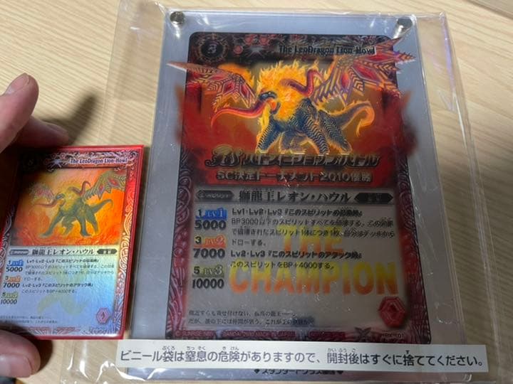 貴重品◇バトルスピリッツ】期間限定大会優勝賞品◇獅龍王レオン