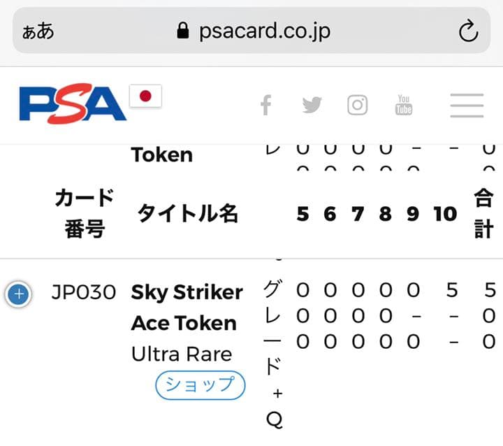 閃刀姫トークン　ウルトラレア　プロモ　psa10