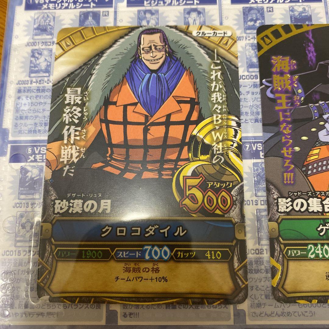 ワンピース ワンピーベリーマッチ メモリアルマッチシート - メルカリ