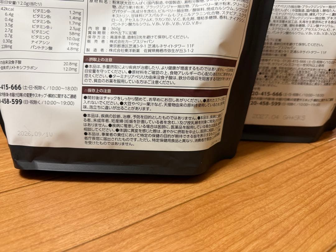 カーブス ヘルシービューティー4個セット - メルカリ