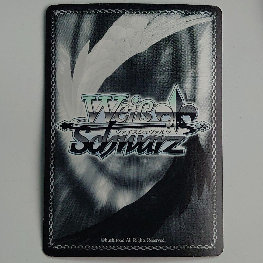 まっすぐな信頼 シリカ SP