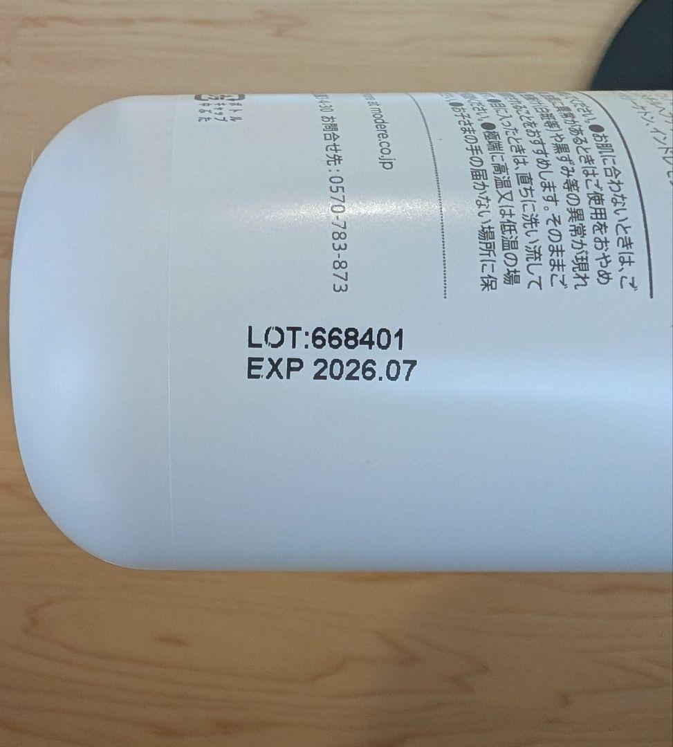 【 Reeeee  】 モデーア コンディショナー 4本セット