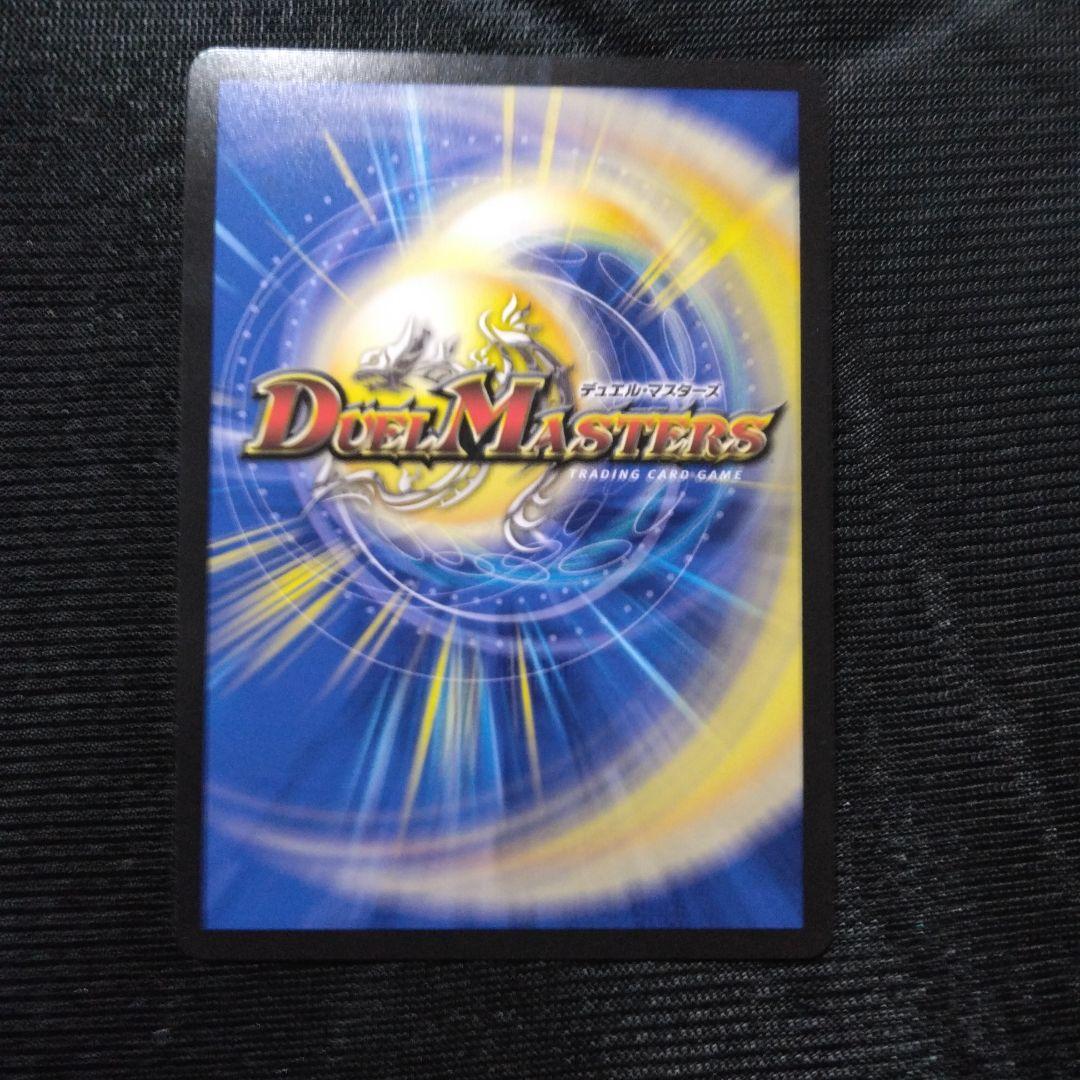 ポルシャック・ドリーム・ドラゴン 　金トレ