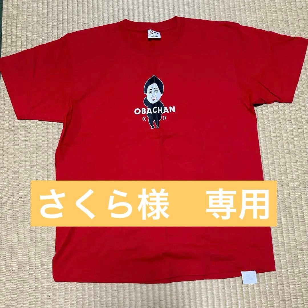 ダウンタウン ガキ使 おばちゃんTシャツ 赤 Lサイズ - メルカリ