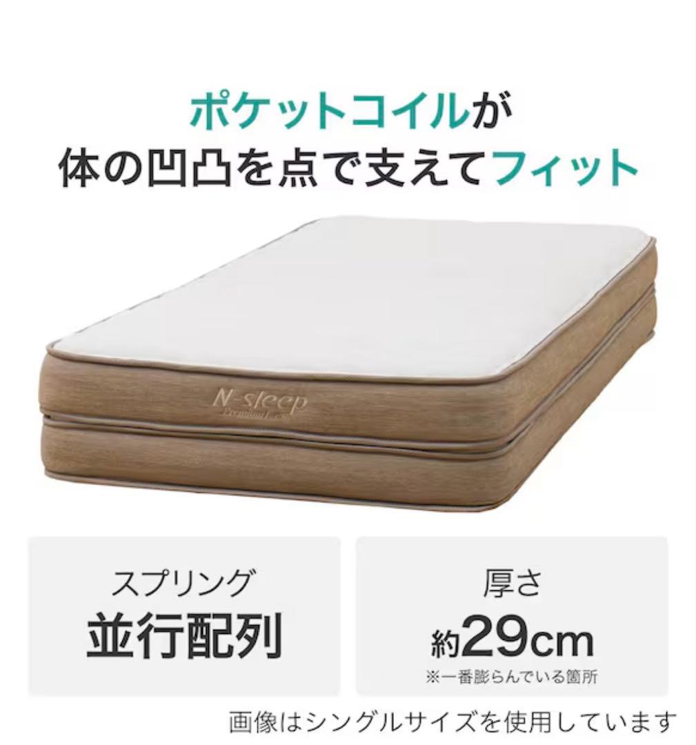【超美品】N-sleep シングルマットレス プレミアムP1-02CR VB