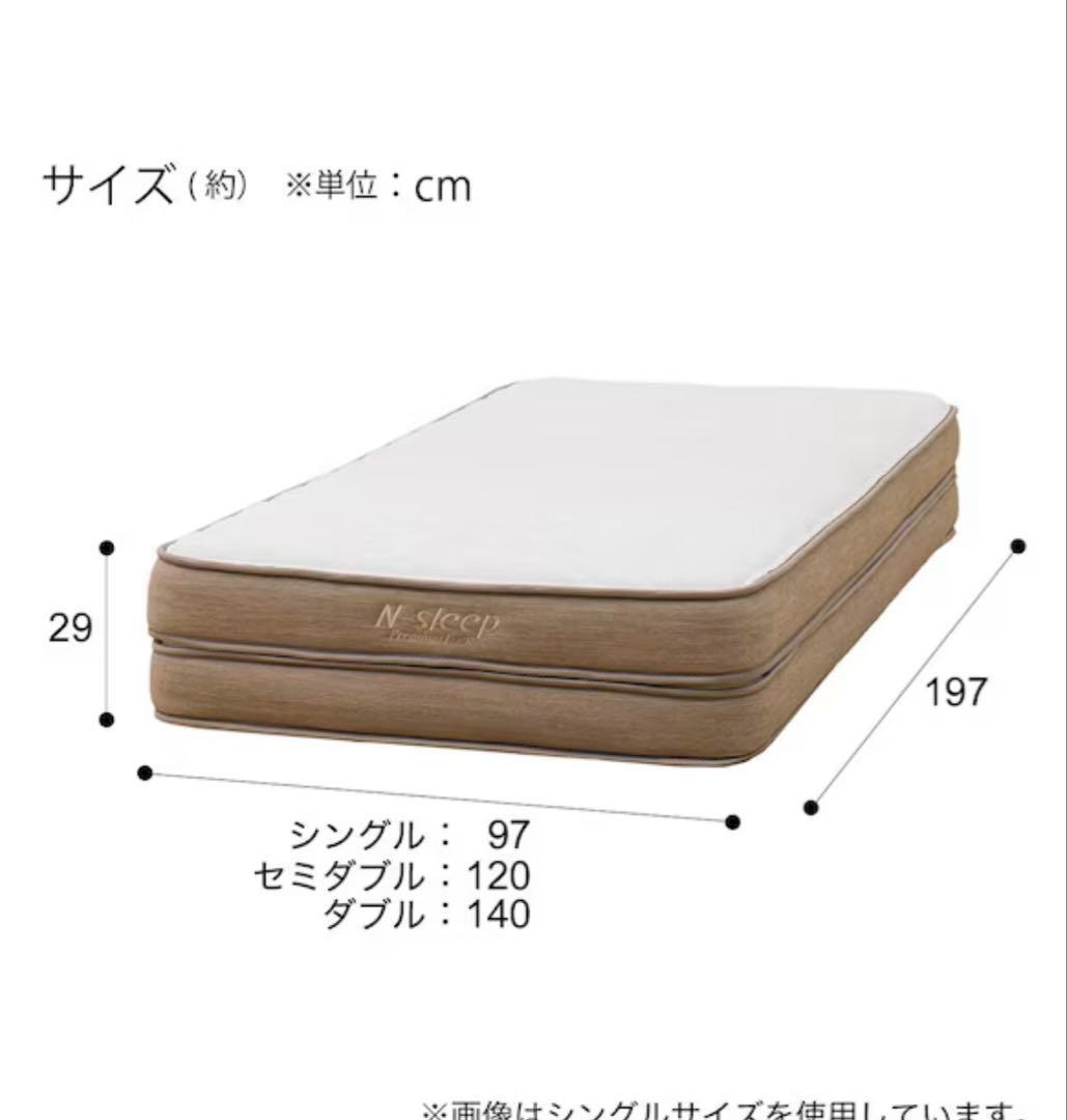 【超美品】N-sleep シングルマットレス プレミアムP1-02CR VB