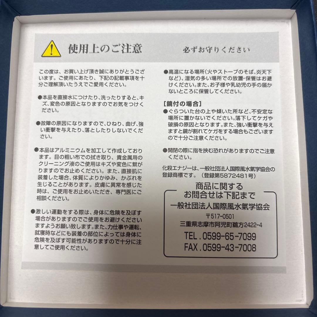 化殺エナジー 大黒天　9個セット