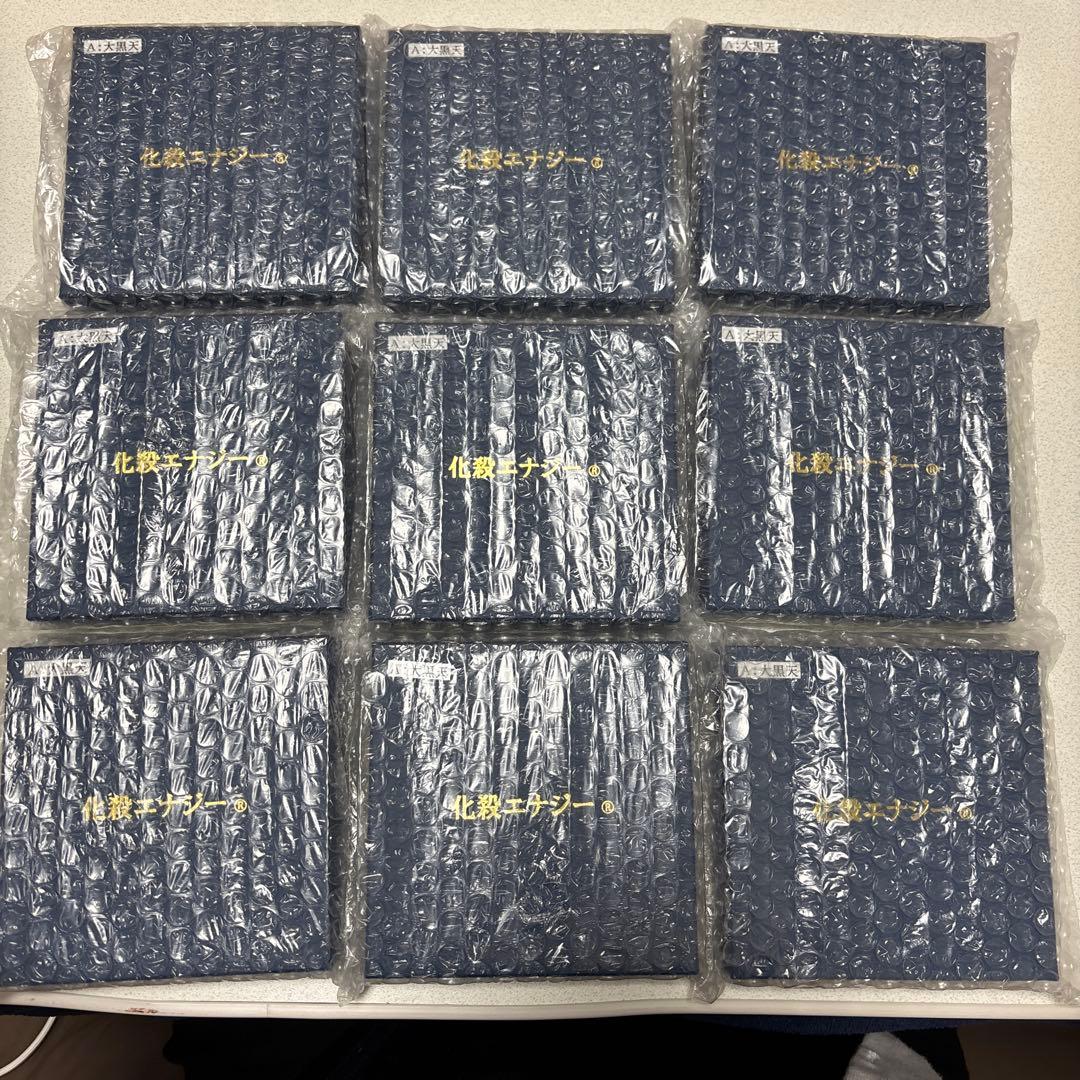 化殺エナジー 大黒天　9個セット