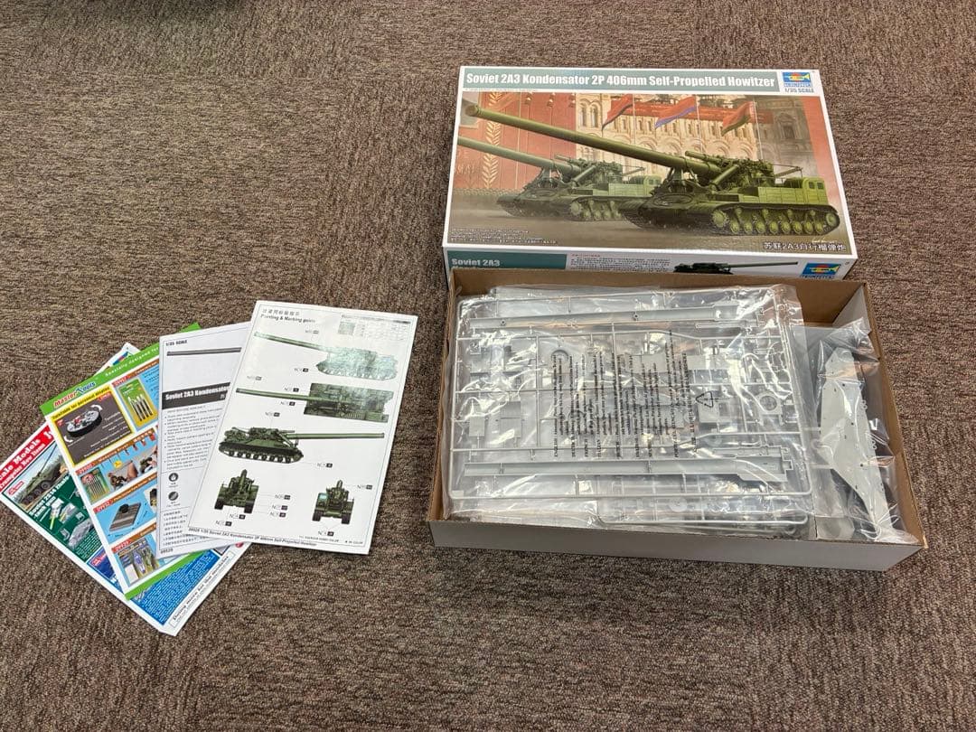 プラモデル 戦車 タミヤ 1/35 ソビエト 2S3 コンペンセイター タミヤ 1