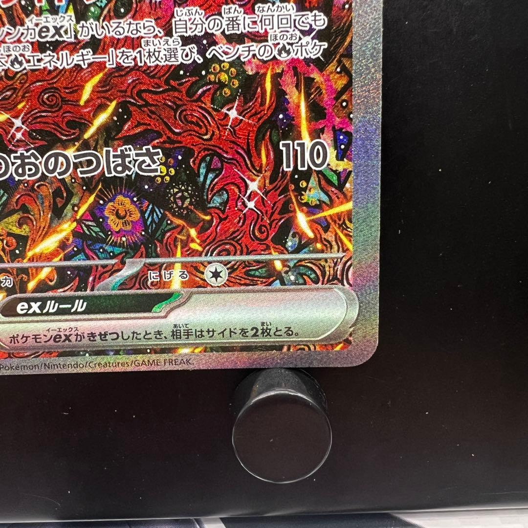 オドリドリex SAR 111/080 インフェルノX