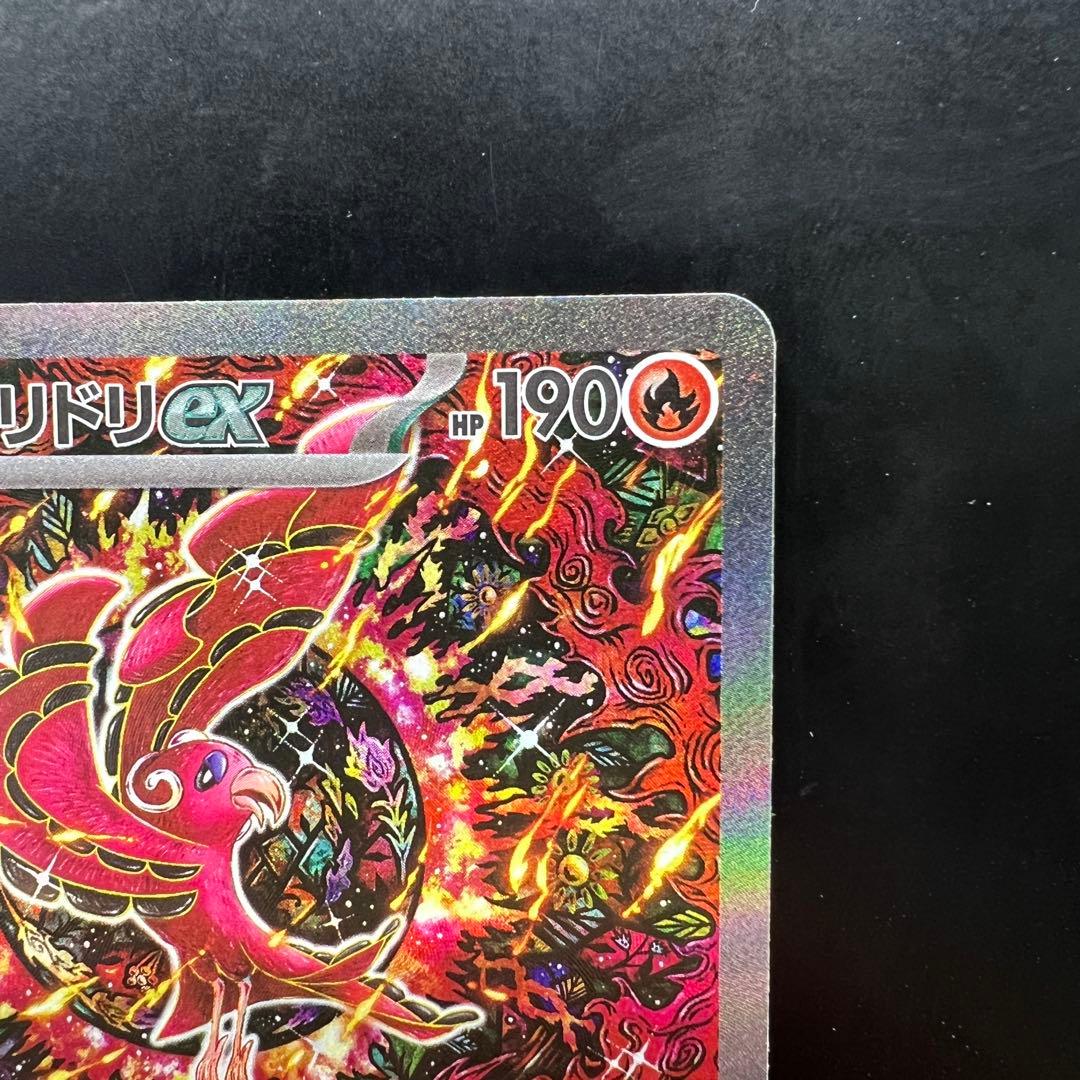 オドリドリex SAR 111/080 インフェルノX