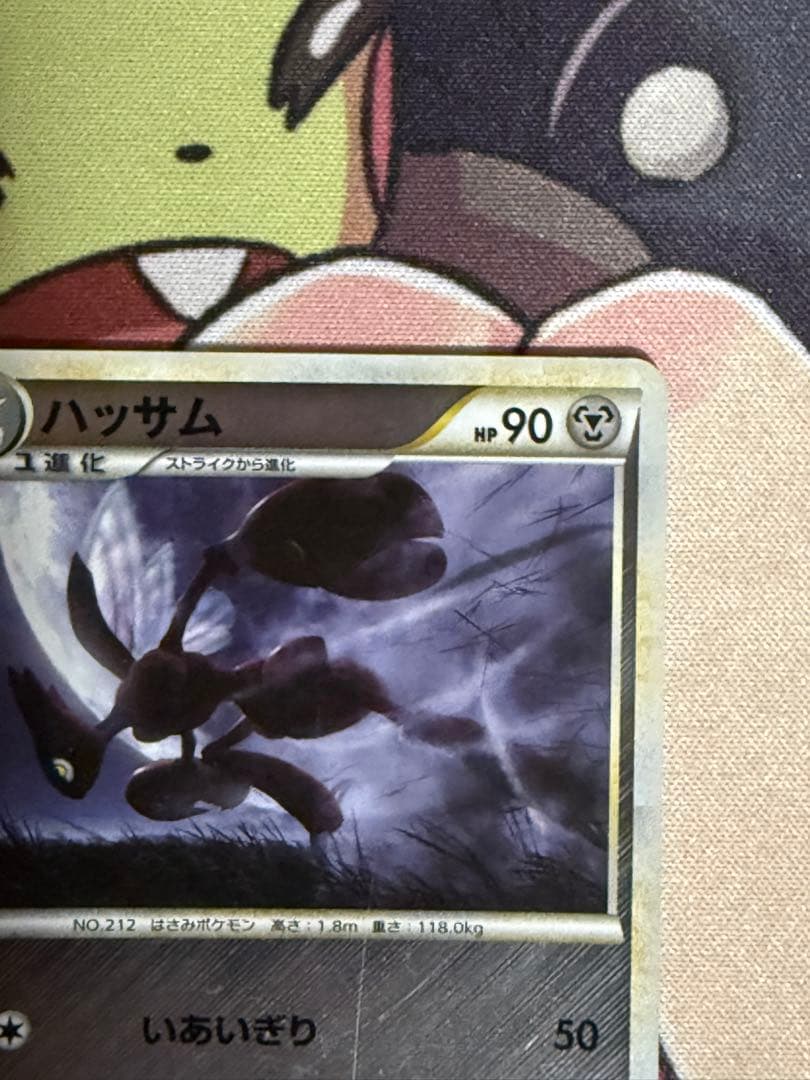 ポケモンカード ハッサム レジェンド 1EDよみがえる伝説 - メルカリ