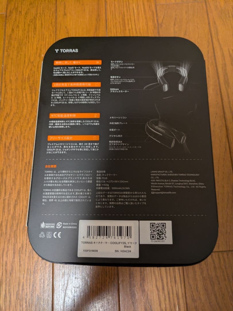 TORRAS COOLIFY 2S ネッククーラー