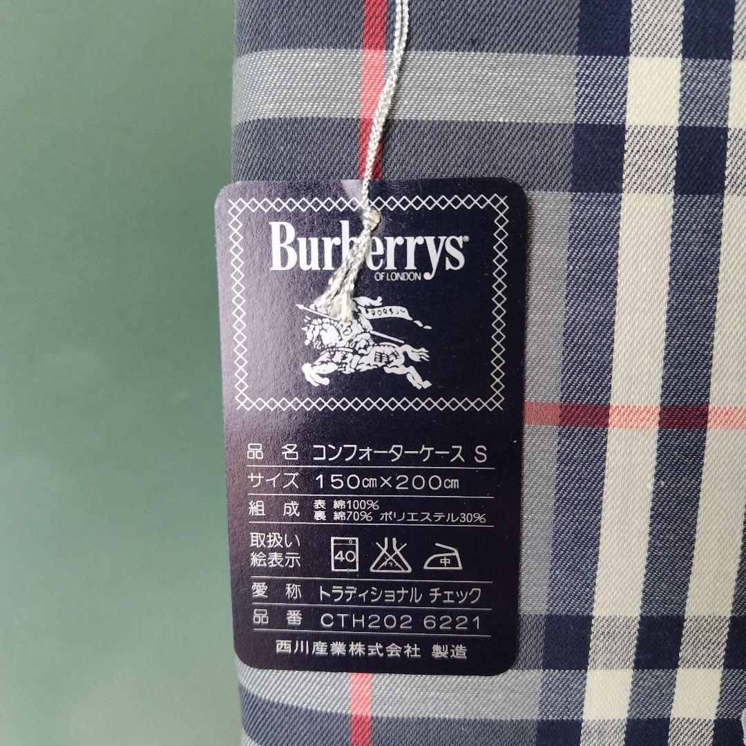 レア！未使用美品 西川産業 BURBERRYS コンフォーターケースS グレー