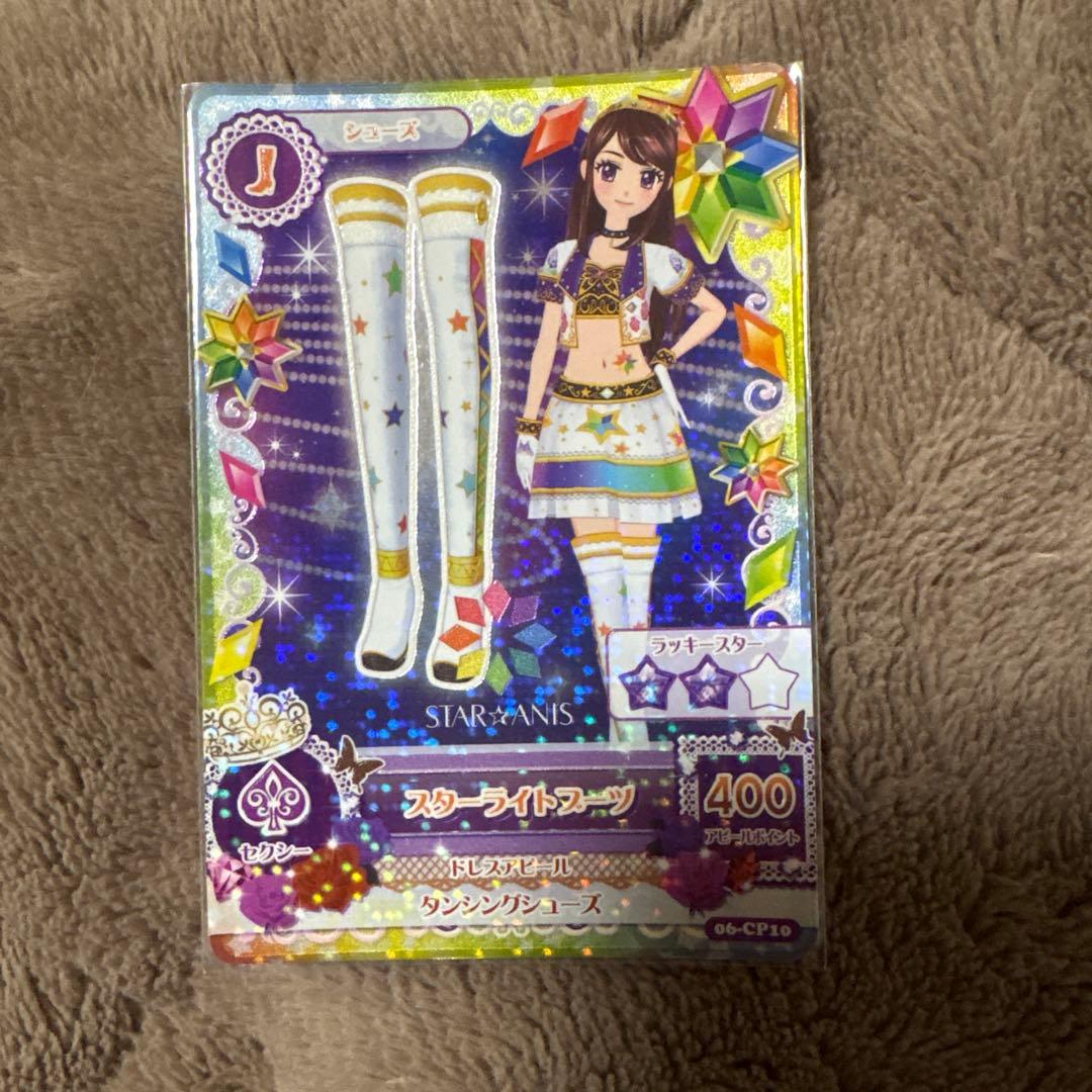アイカツカード スターアニス セット - メルカリ