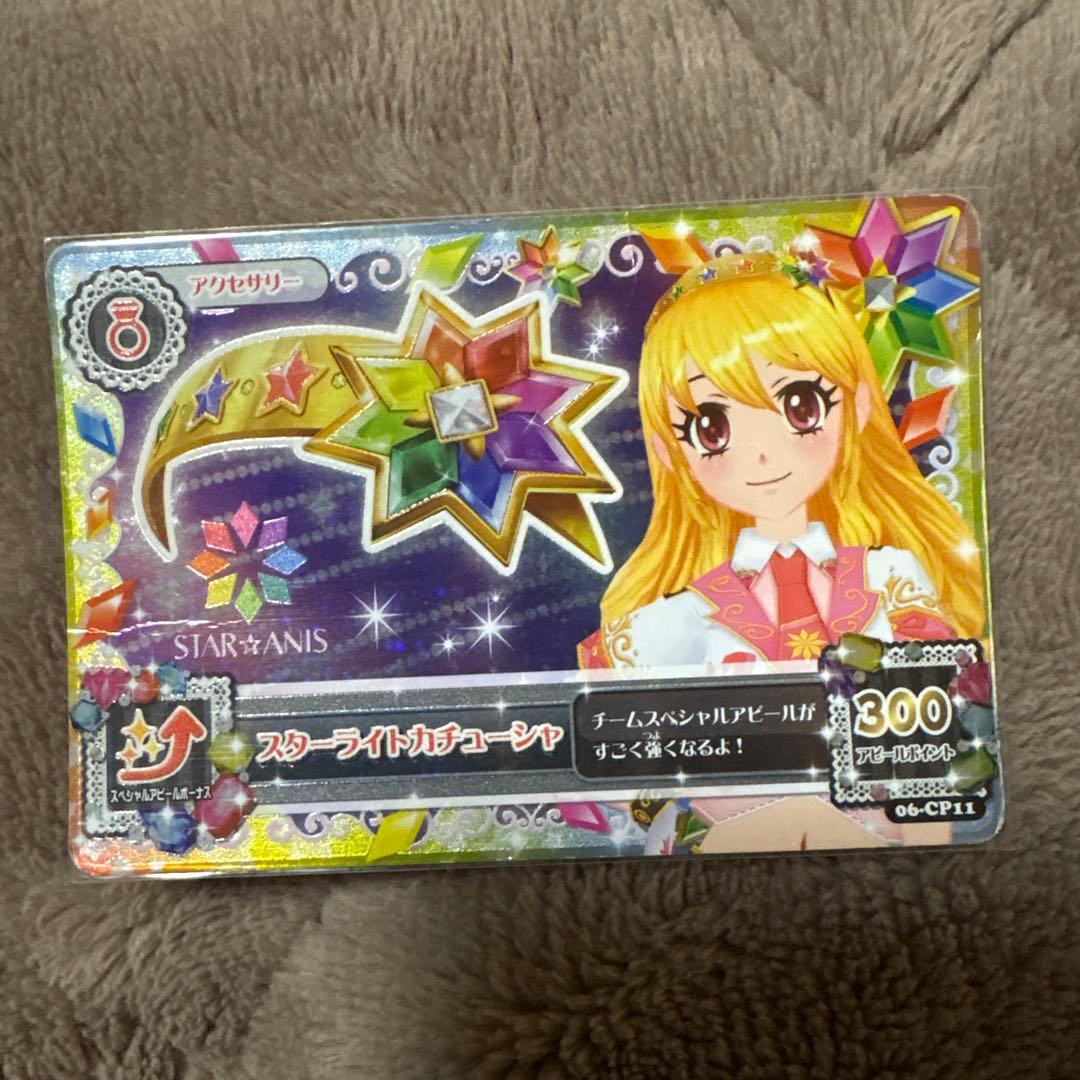 アイカツカード スターアニス セット - メルカリ