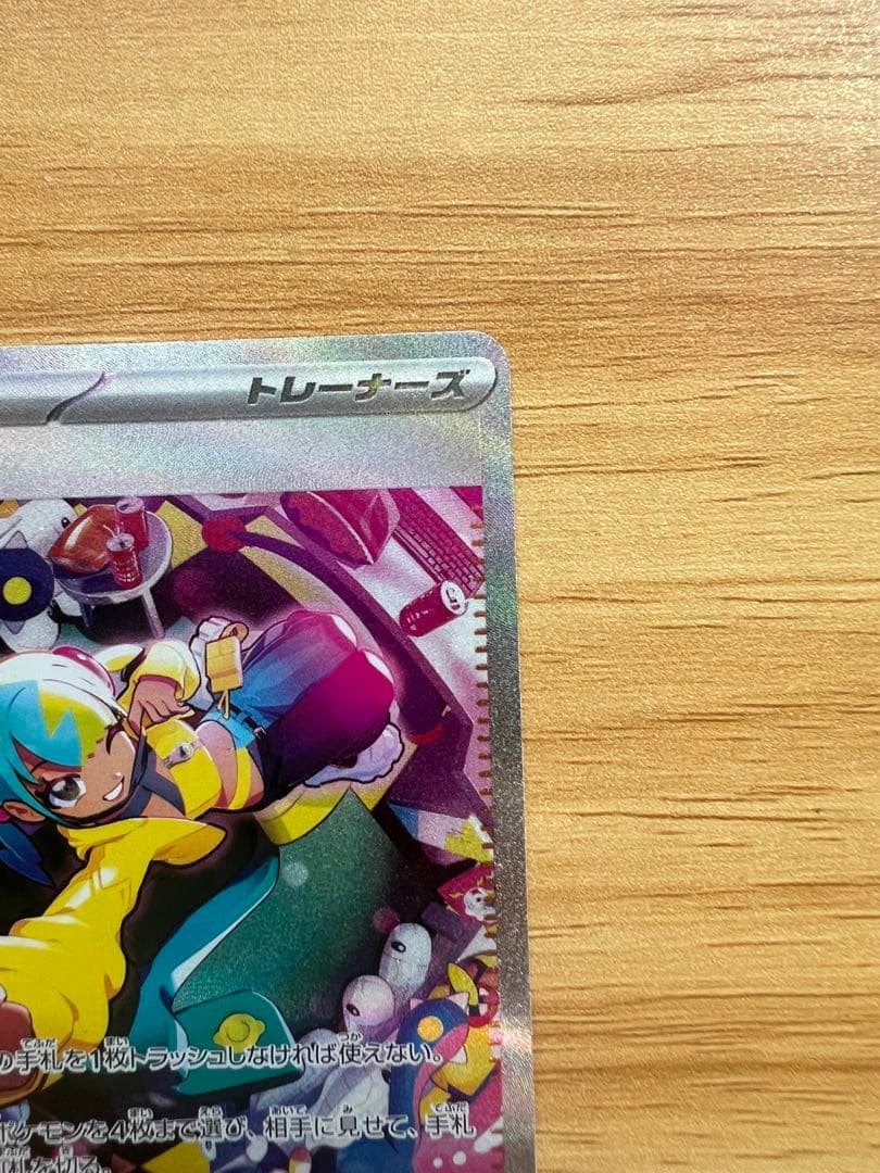 ポケモンカード　ドリーム　カナリィ SAR