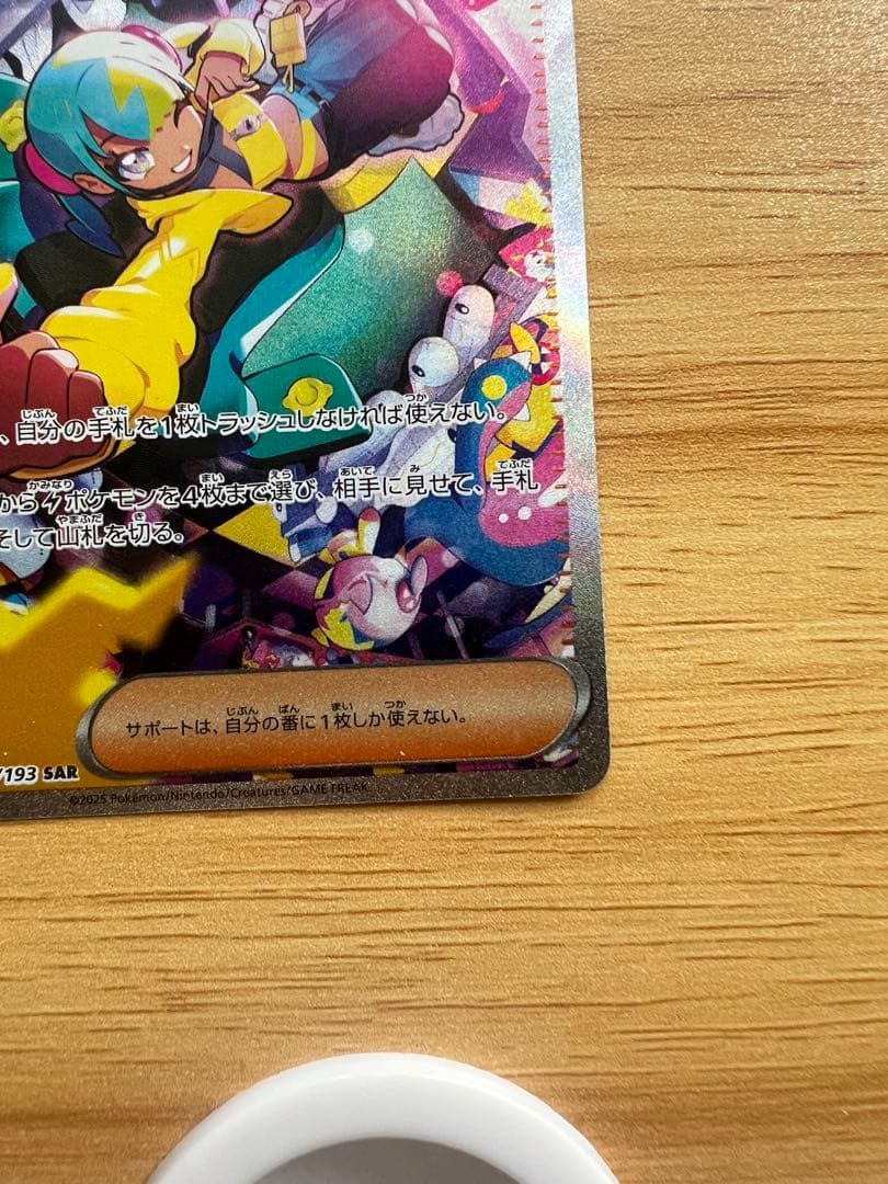 ポケモンカード　ドリーム　カナリィ SAR