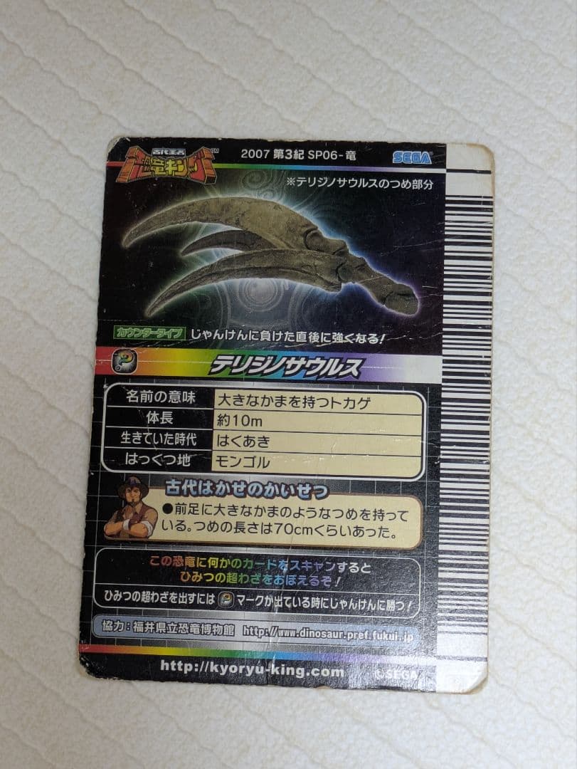 テリジノサウルス 恐竜キング - メルカリ