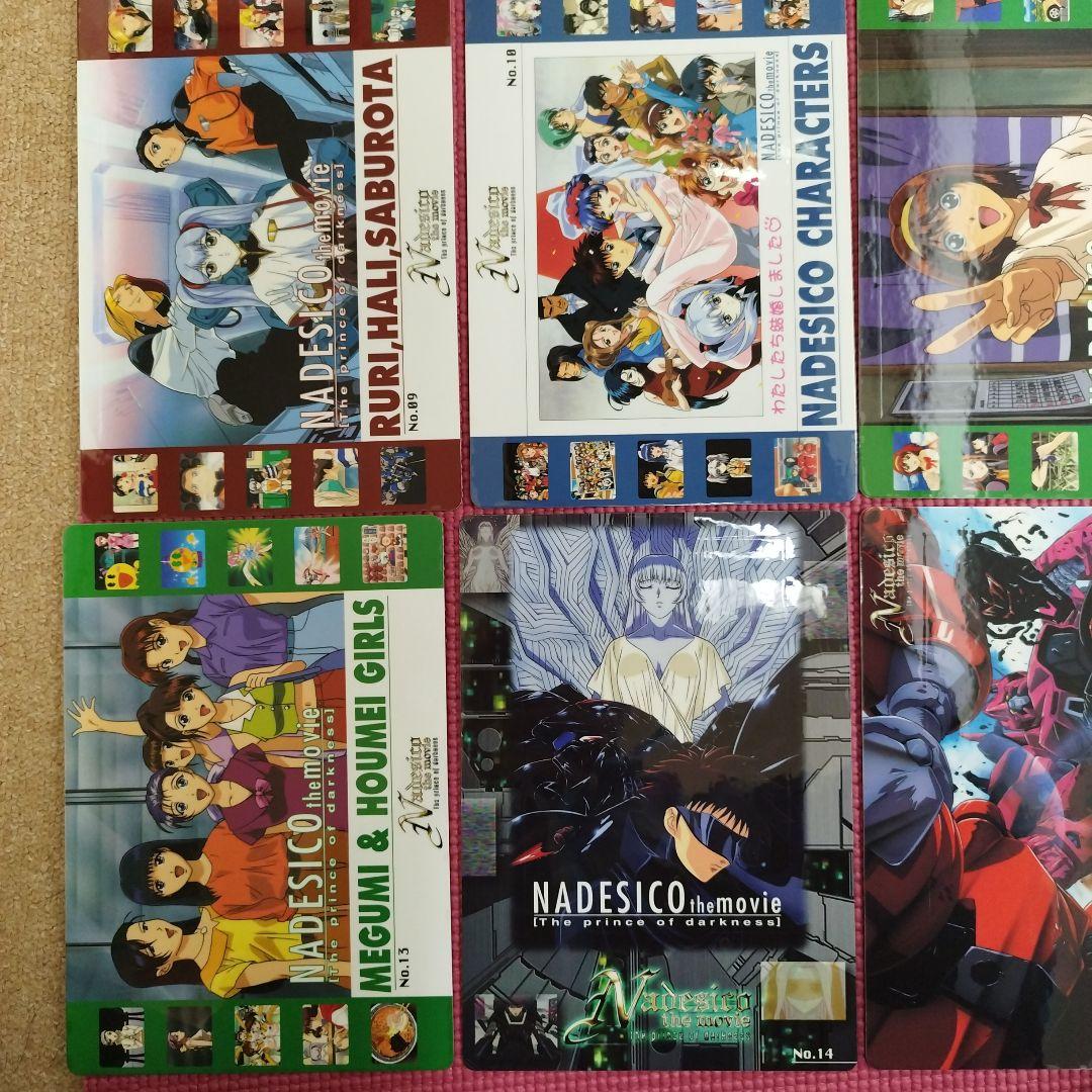 機動戦艦ナデシコ ジャンボカードダス フルコンプセット プロモカード