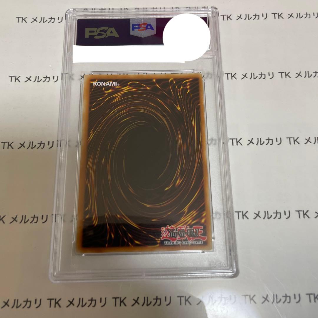 遊戯王　デビルゾア　スーパーレア　PSA8 wcs2011 wp11　英語