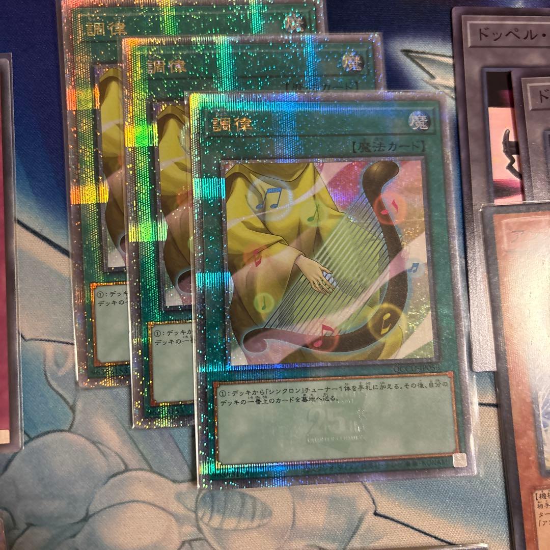 遊戯王OCG1103引退品クイックデブリジャンドパーツプレイマット　スリーブ込み