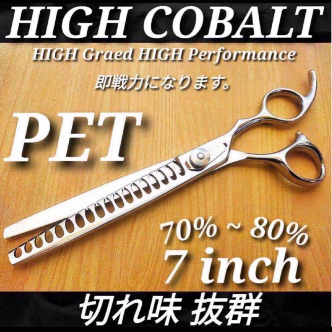切れ味抜群✨トリマートリミングペットセニングシザーブレンディング