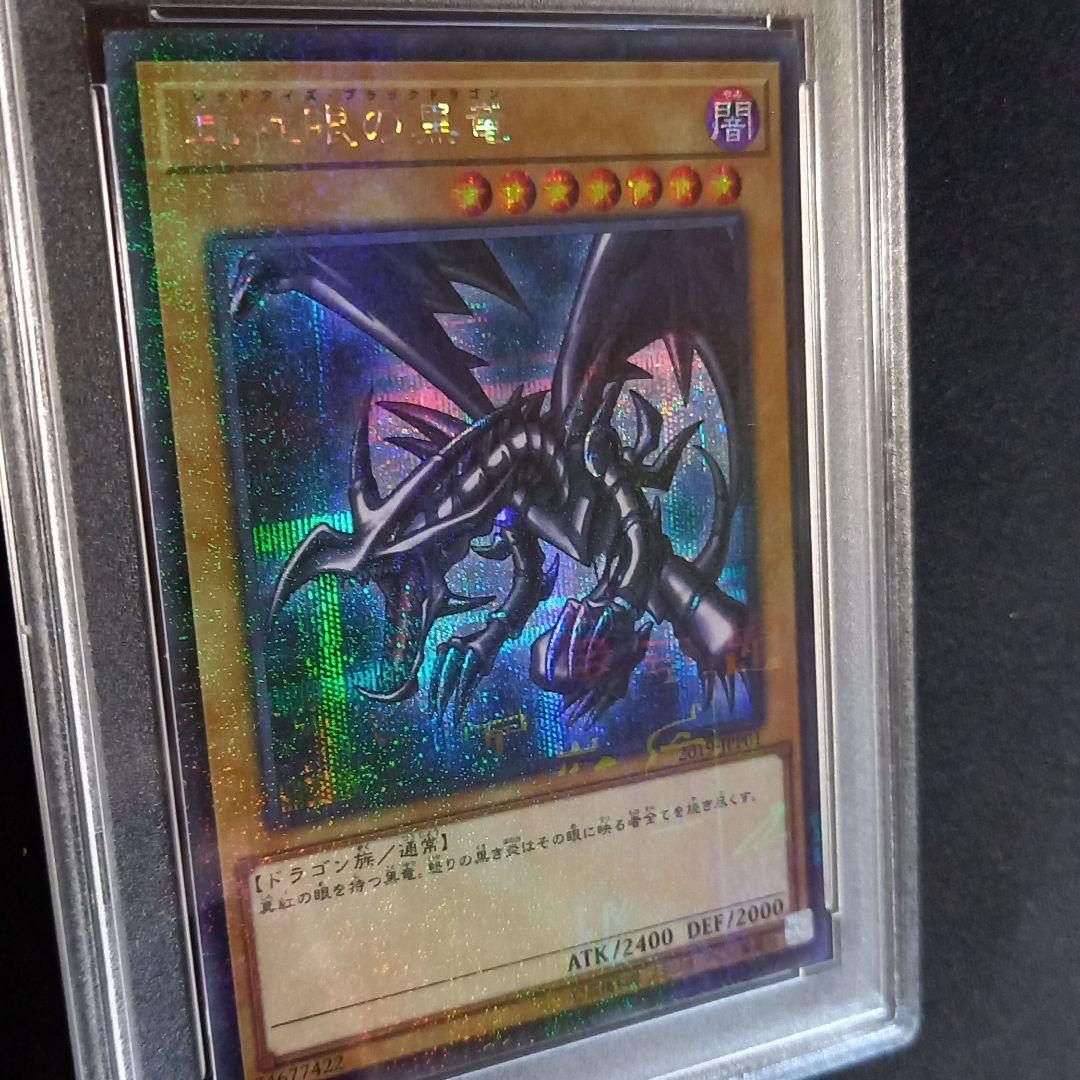 遊戯王 WCS2019 PSA鑑定カードセット - メルカリ