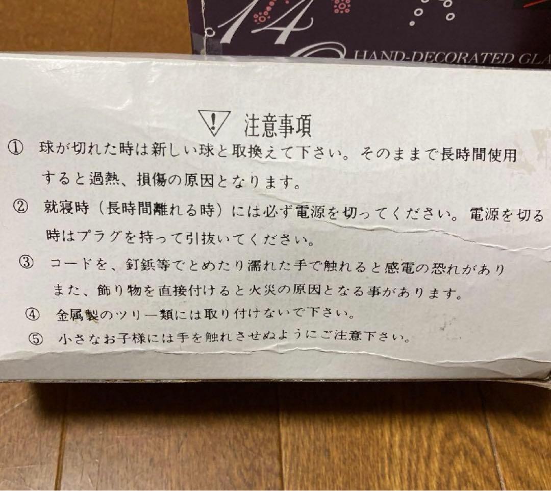 クリスマスツリー　オーナメントセット