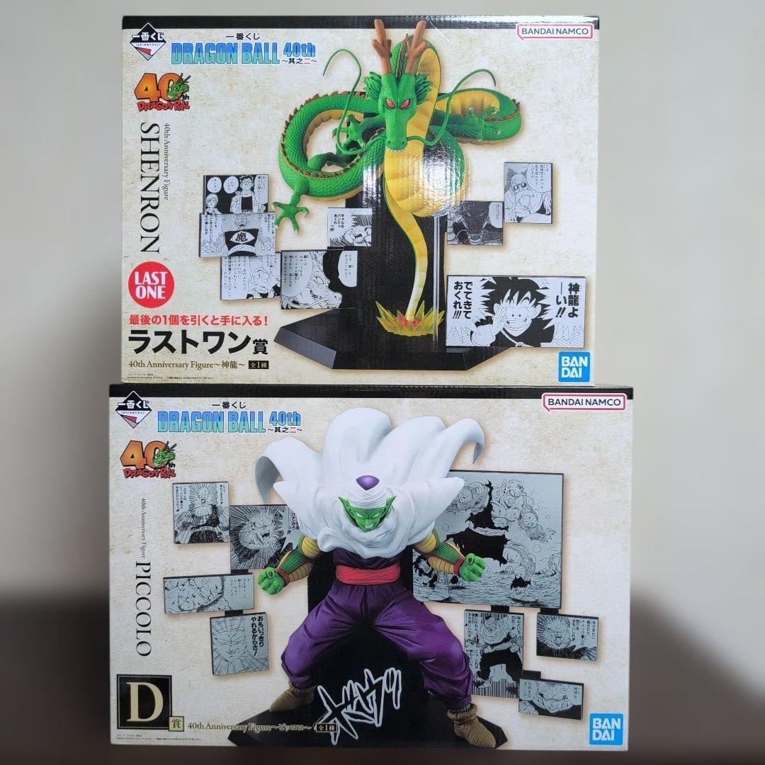 一番くじ　ドラゴンボール　A　B　C　D　E　ラストワン　フィギュア　コンプ