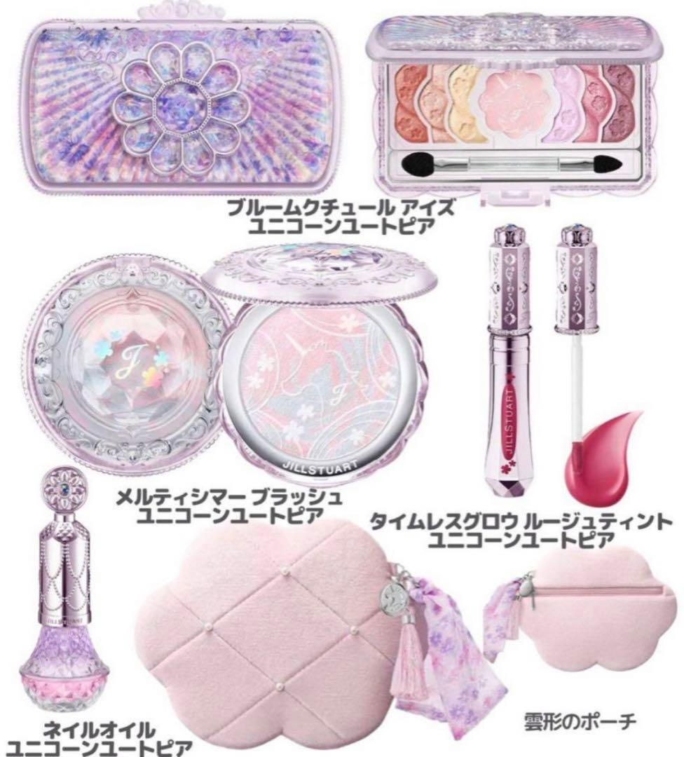 セール！　ジルスチュアート　クリスマスコフレ　ユニコーンユートピアコレクション