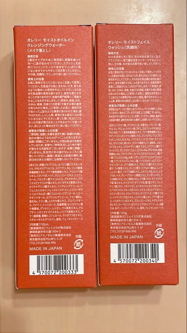 オレリー Aurelie プレミアムエイジング集中ケア5点セット＋マスク