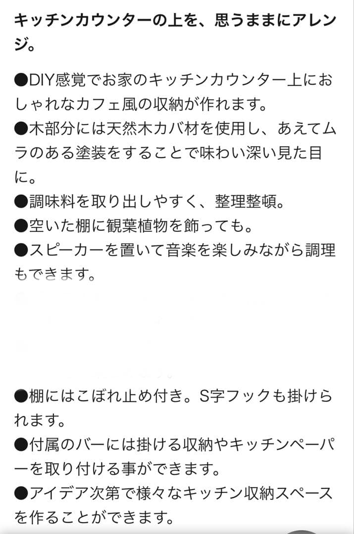 K*i様 <新宿区引渡or着払>新品未開封　ベルメゾン　突っ張り式収納ラック　目