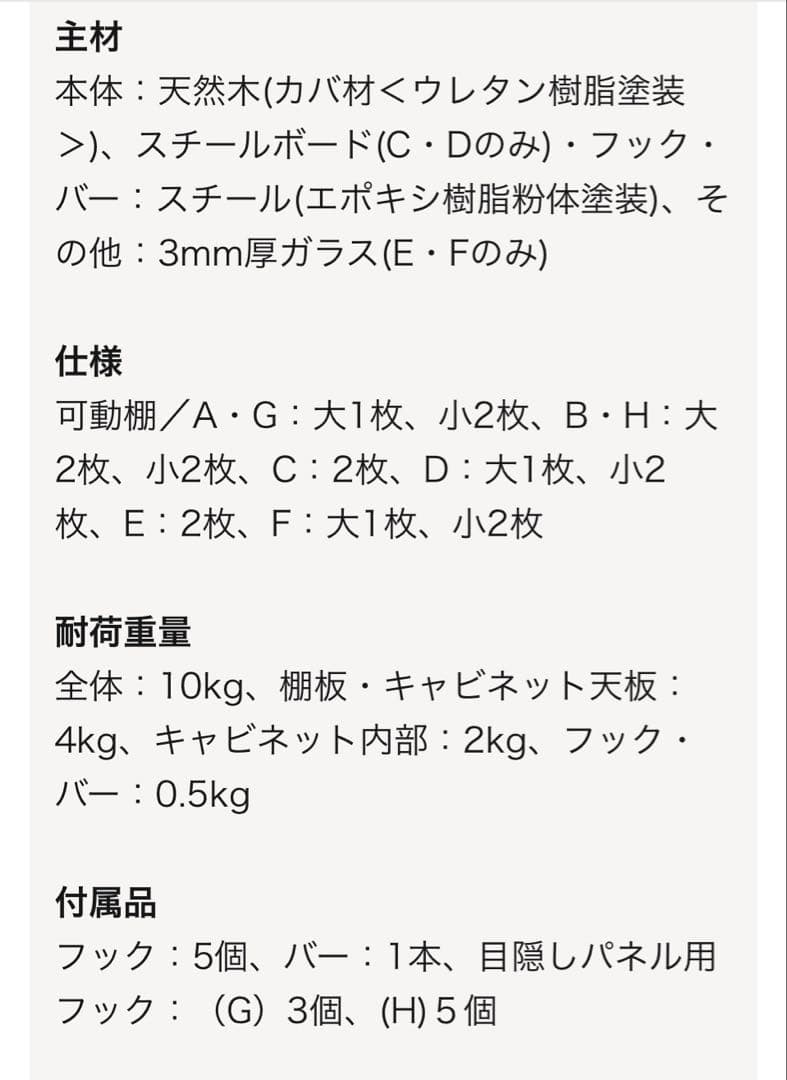 K*i様 <新宿区引渡or着払>新品未開封　ベルメゾン　突っ張り式収納ラック　目