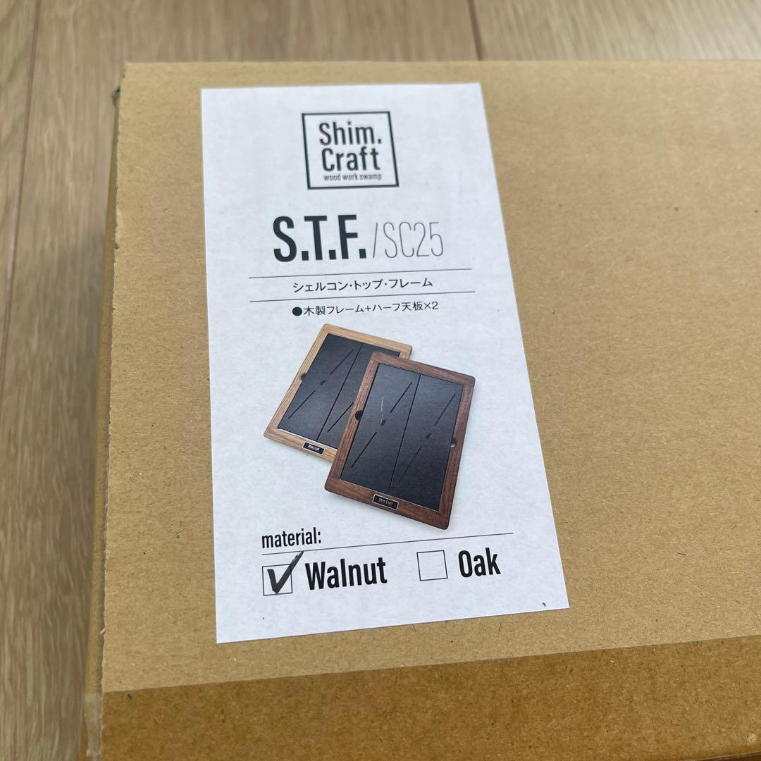 Shim.Craft STF SC25 シムクラフト　シェルコントップ