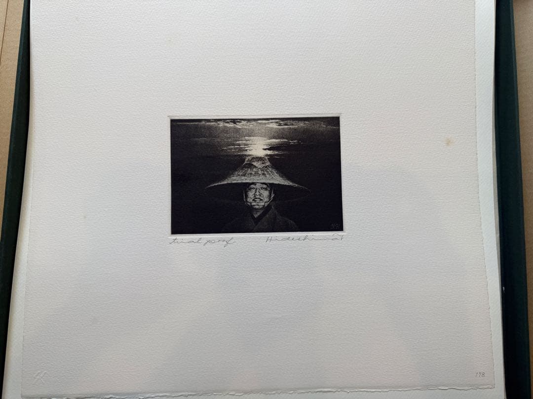 秀島由己男　版画集　春の城シリーズ　草の道