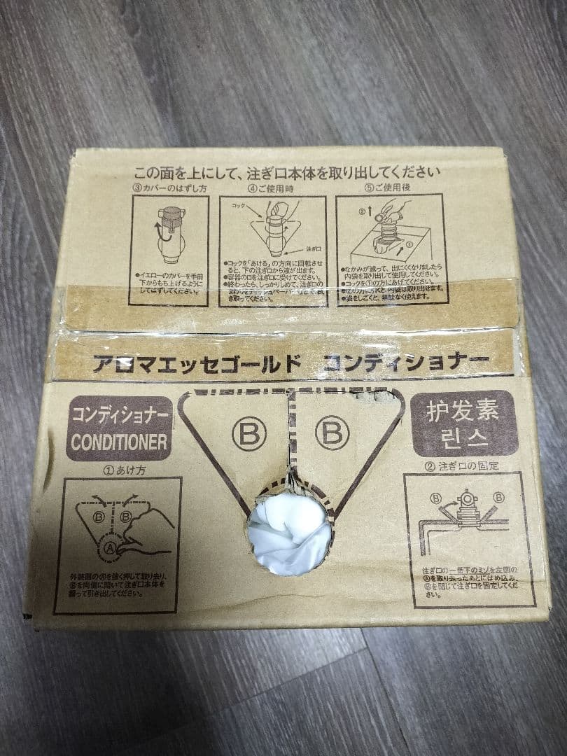 POLA アロマエッセゴールド　コンディショナー　リンス　業務用　ポーラ