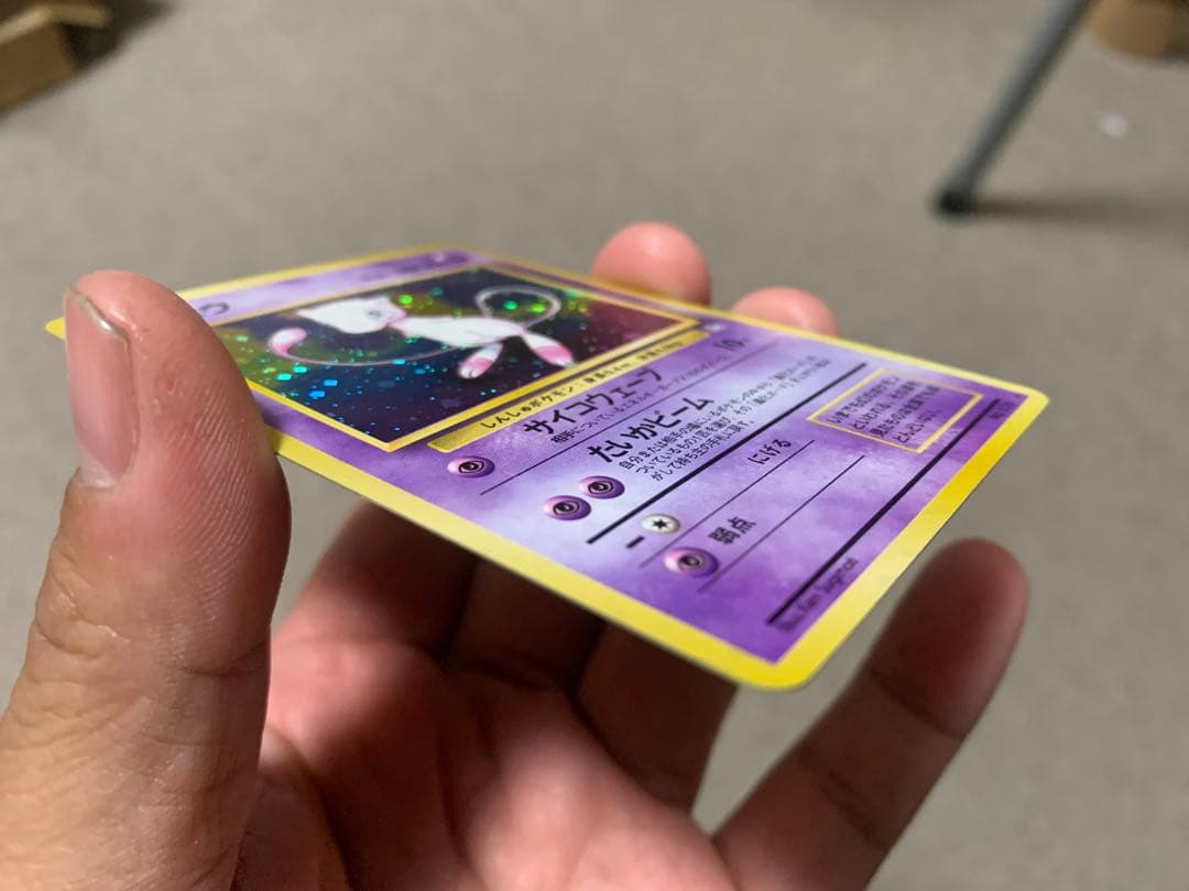 全面ホロ　ミュウ ★ 第3弾拡張パック 化石の秘密　旧裏　ポケモンカード