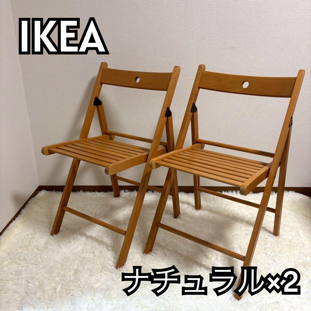 IKEA イケア FRÖSVI 木製 折りたたみイス ナチュラル×2脚 - メルカリ