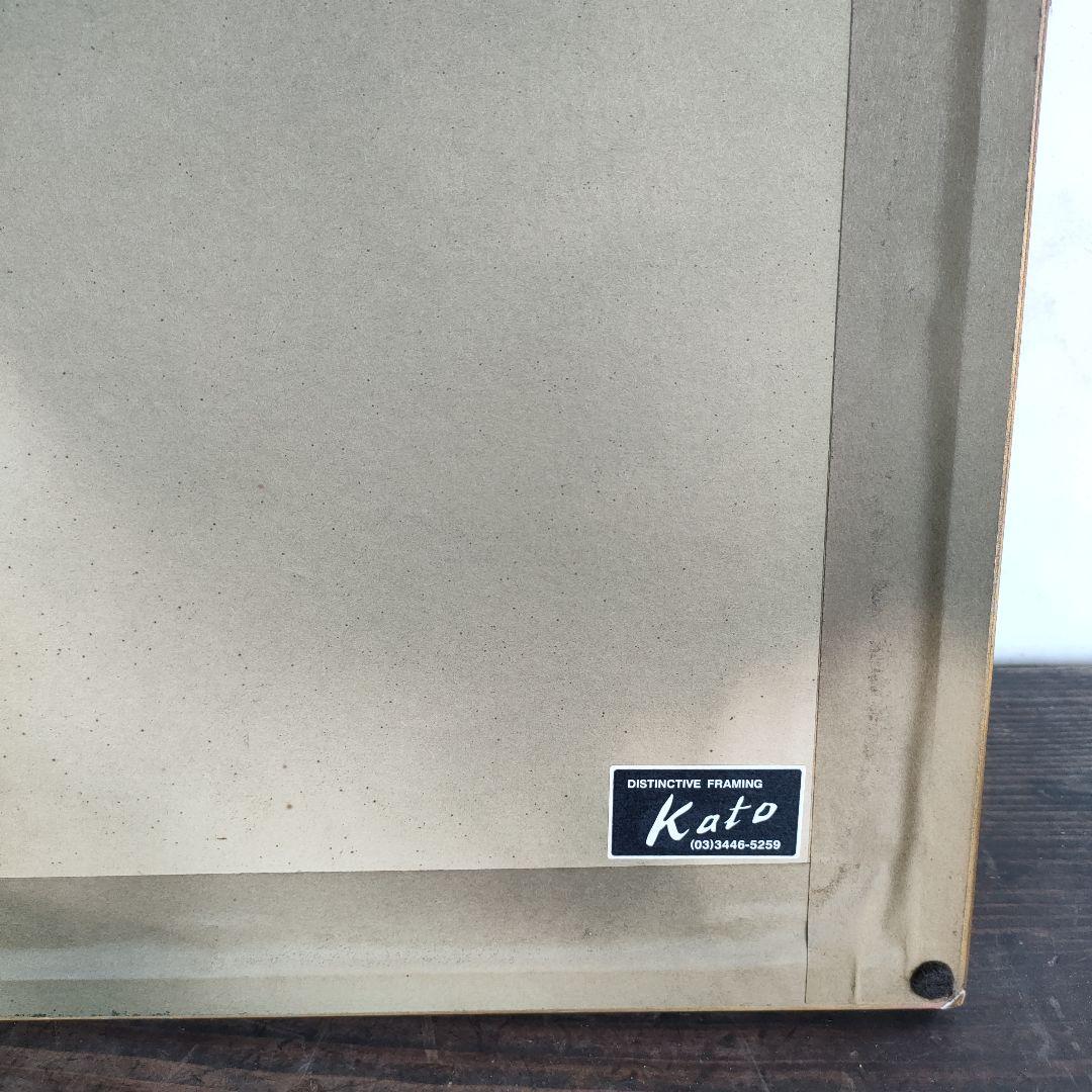 額に傷や汚れあり あいはら友子 『黒バックに黄金富士に金の昇り龍』開運絵画6号