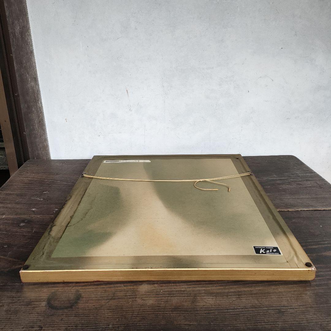 額に傷や汚れあり あいはら友子 『黒バックに黄金富士に金の昇り龍』開運絵画6号