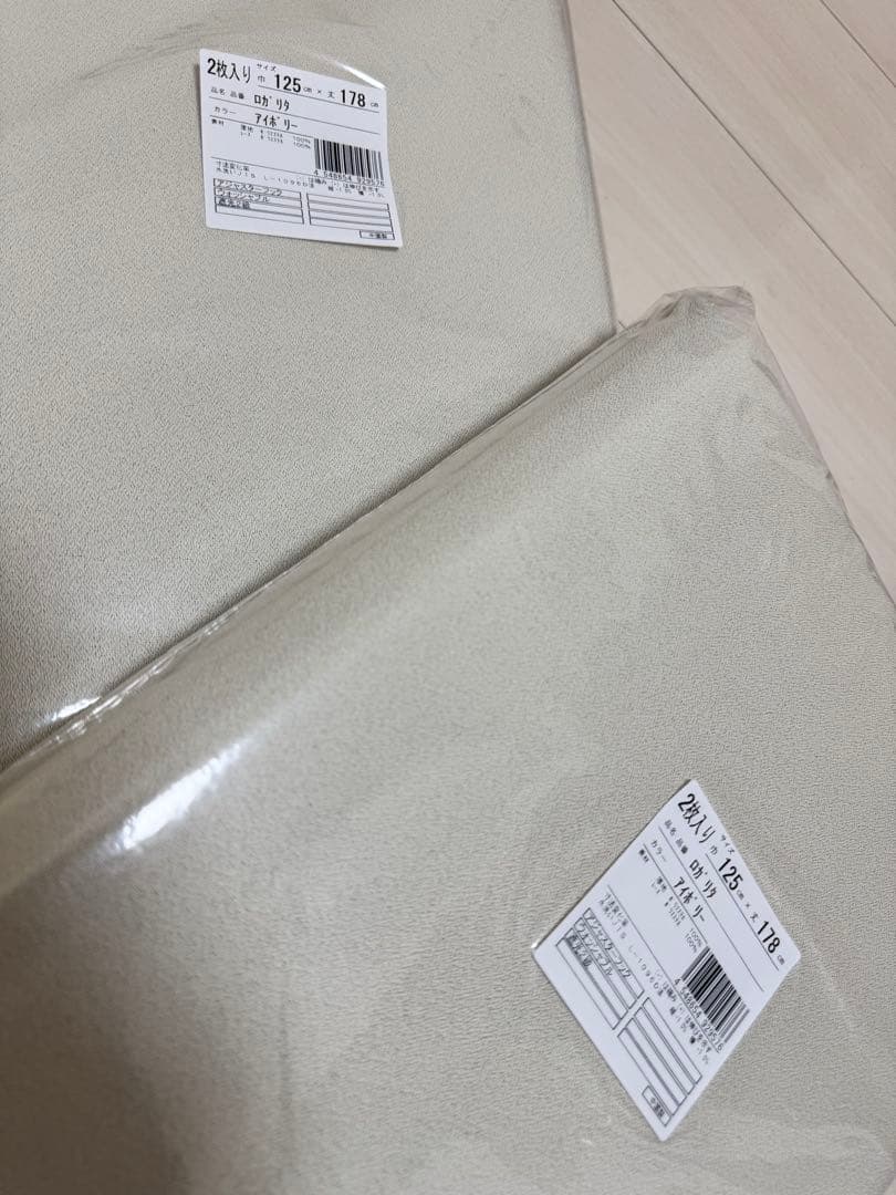 LOWYA 4枚セットカーテン アイボリー 幅125×丈178 - メルカリ