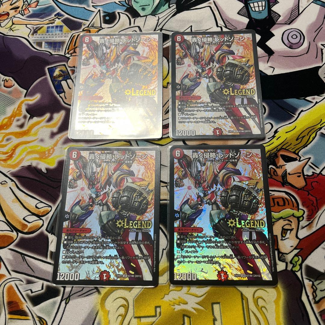 デュエマ レッドゾーン おさるさ1537 - メルカリ