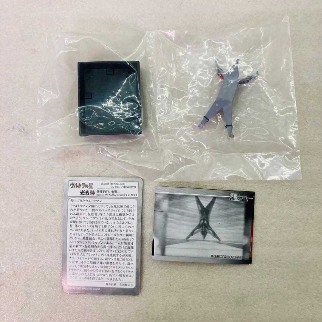 シークレット3種☆袋未開封】帰ってきたウルトラ怪獣名鑑～地球頂き