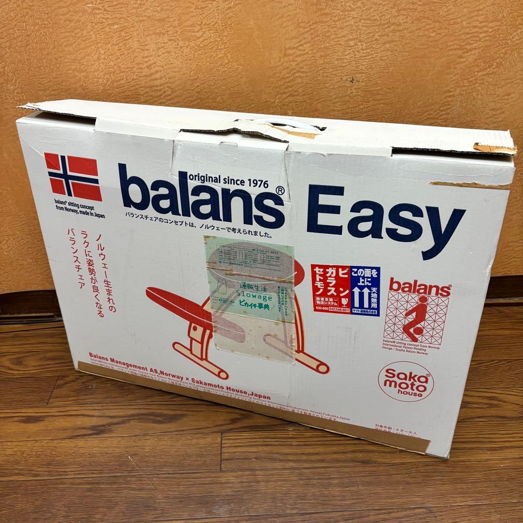 ☆美品☆【サカモトハウス】balance Easyバランスチェア イージー