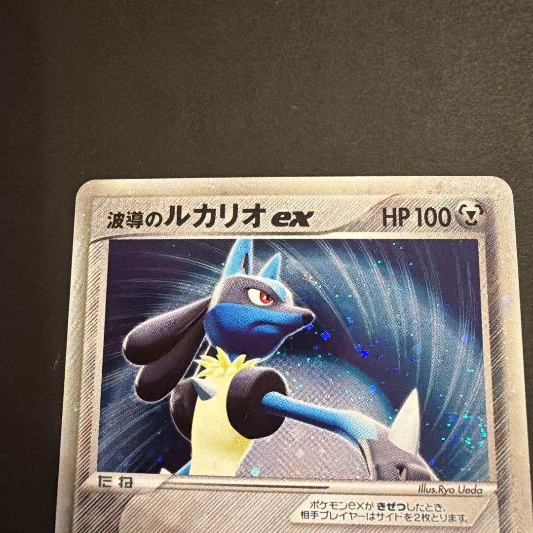 ポケモンカード 波導のルカリオ ex マスターキット 006/012 - メルカリ